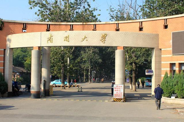 南开大学狂揽23个A级学科，遥遥领先居榜首！