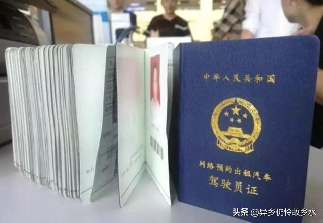 æ™®å�Šä¸€ä¸‹ï¼šåŠ�ç�†ã€Šç½‘ç»œé¢„çº¦å‡ºç§Ÿæ±½è½¦é©¾é©¶å‘˜è¯�ã€‹çš„æµ�ç¨‹