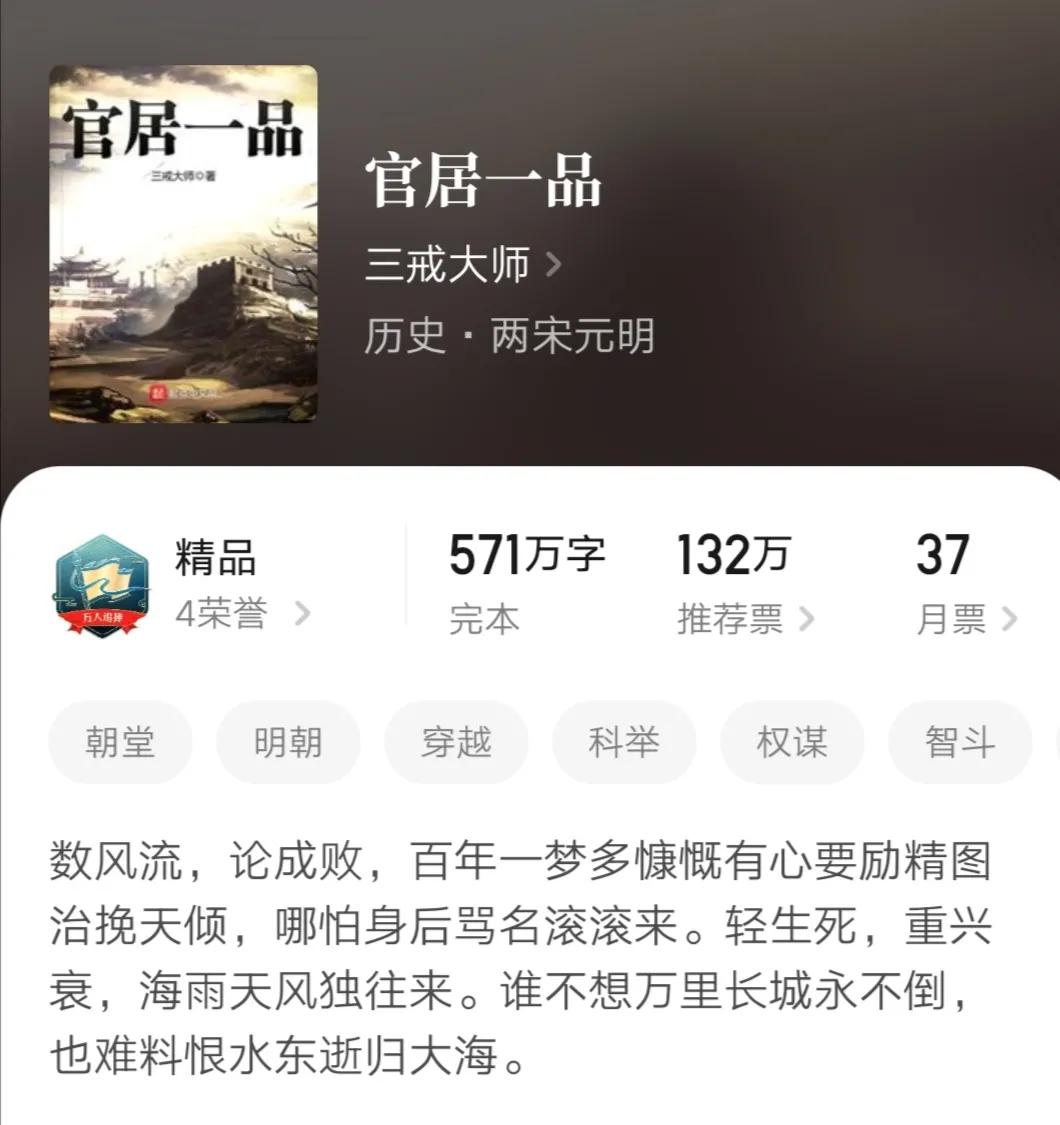 五本主角出身寒门的明朝架空小说，读书入仕，力挽狂澜，书荒必备