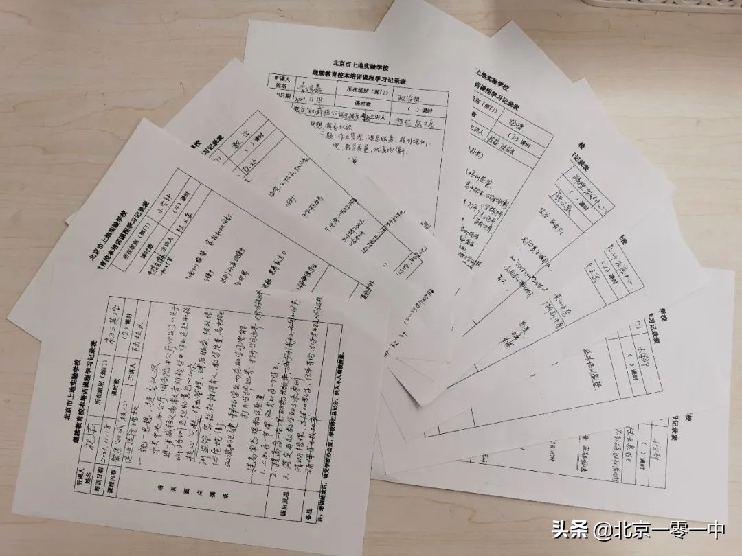 聚焦“双减”核心 促进提质增效 北京市上地实验学校期中总结来了