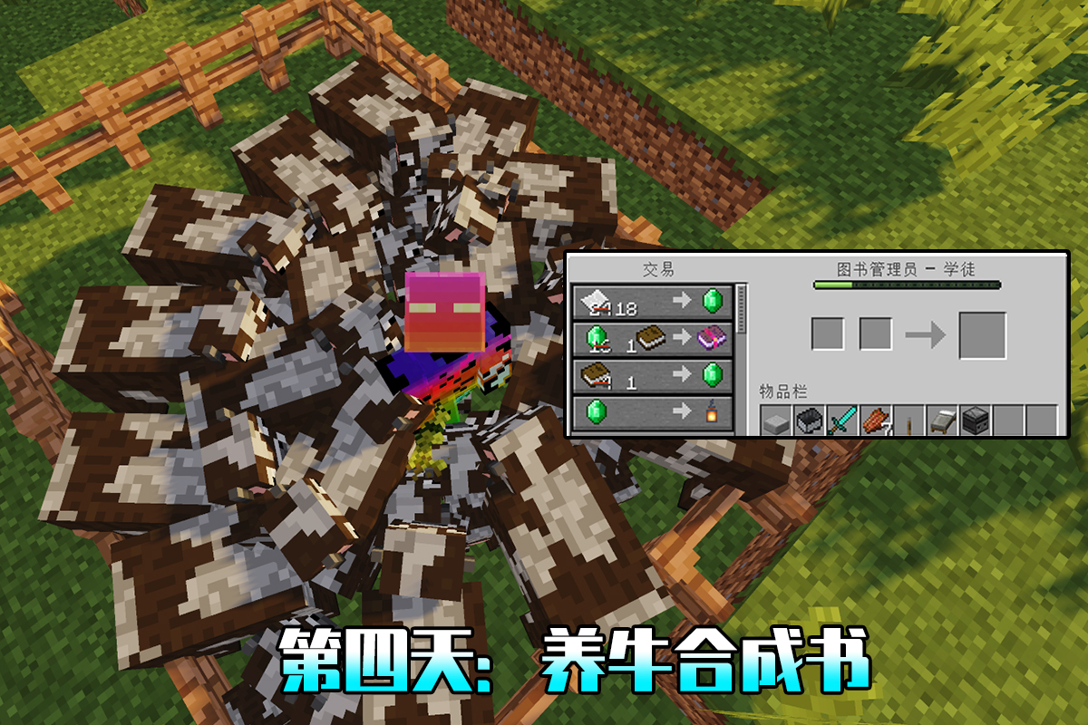 我的世界：新手想要完美附魔，需要多久？按步骤来，四天即可毕业