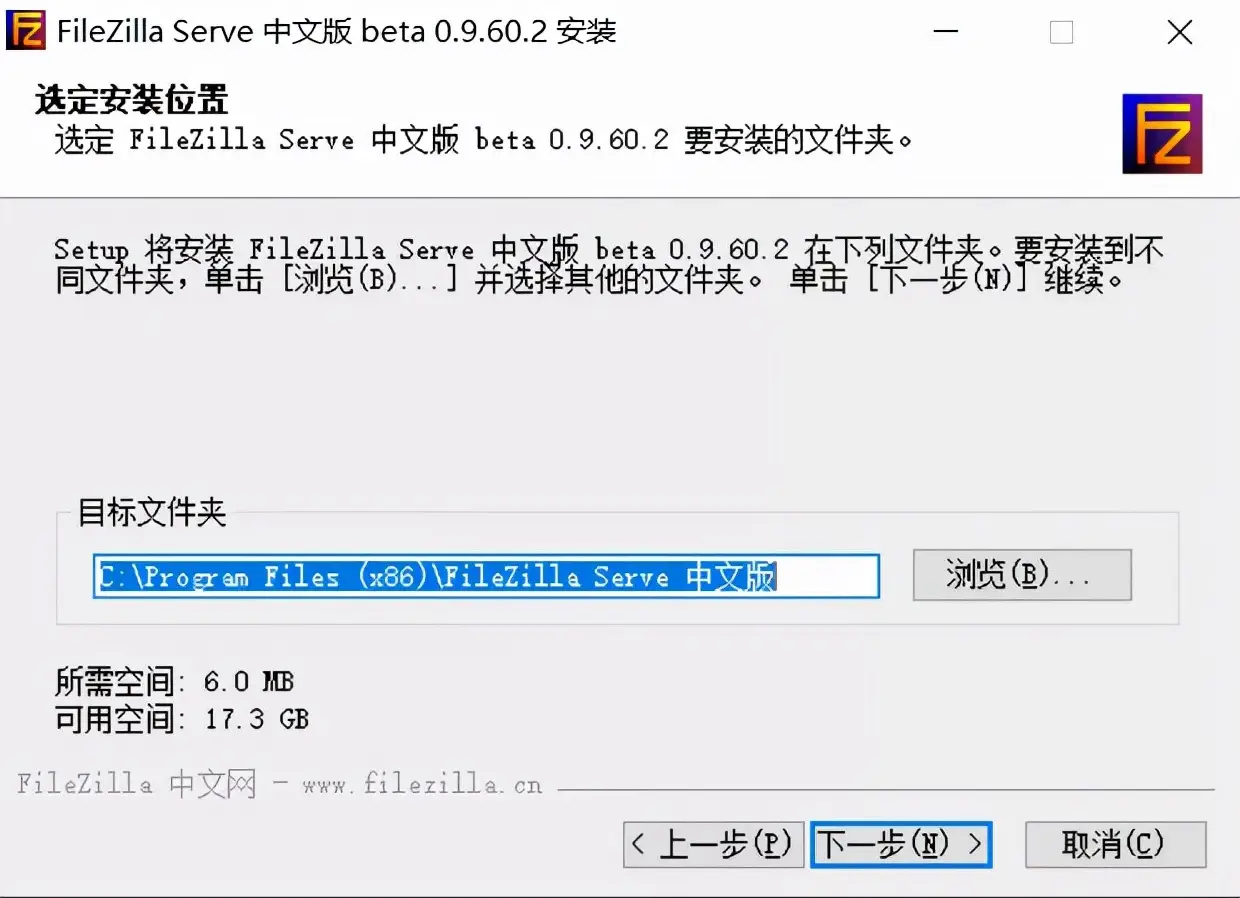 filezilla中文版使用教程（FileZilla搭建FTP服务器图解）