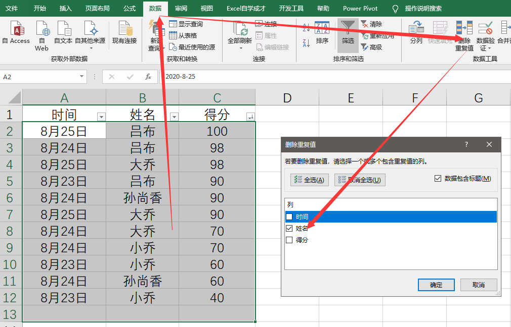 excel找出重复项并提取其中一个，找出重复项数据提取一个