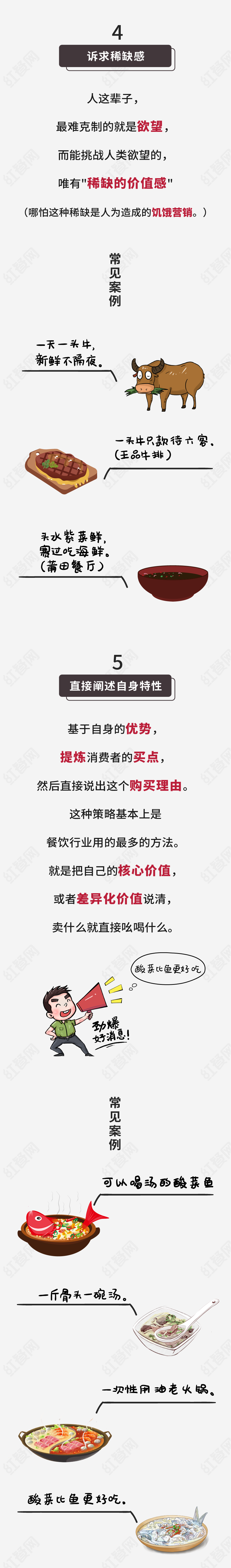 让顾客一看就记住的广告词，餐厅该怎么写？