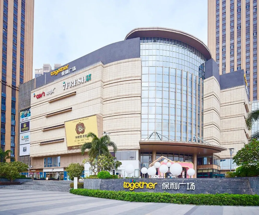 广州保利广场