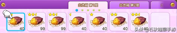 《大雄的牧场物语》秋季攻略 小精灵在哪 羊祭作物祭怎么优胜