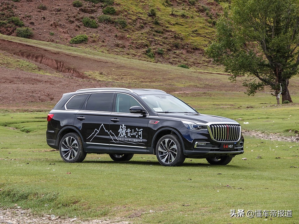 新车 | 售27.58万元起，红旗HS7 2021款正式上市