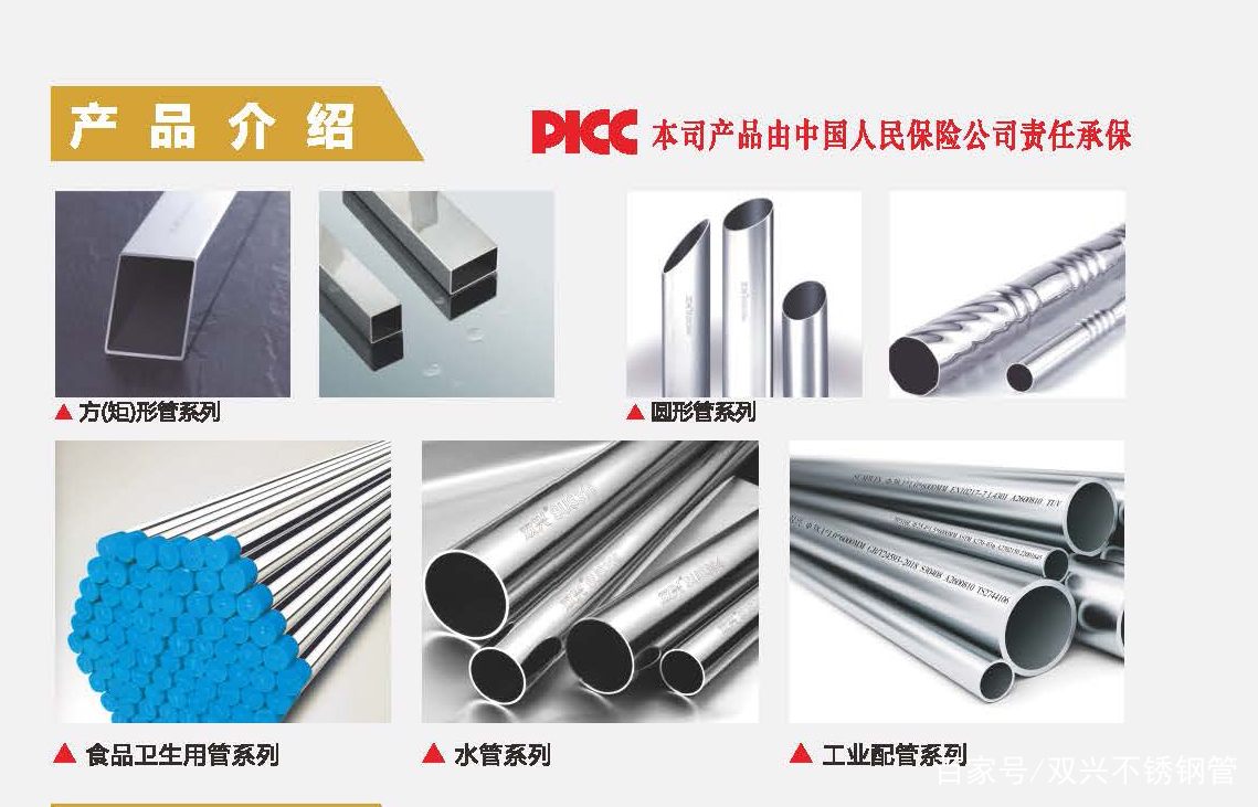想做不銹鋼管代理加盟，怎么選？
