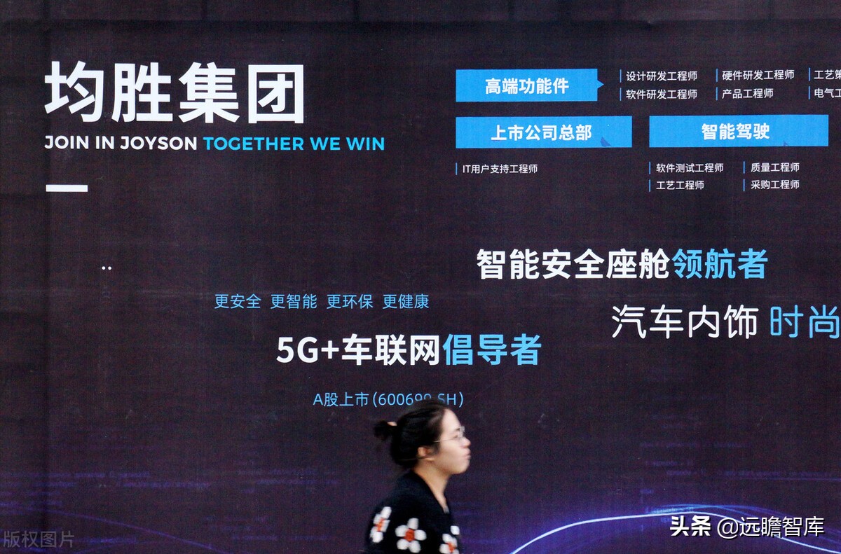 康斯博格汽车部件无锡有限公司（均胜电子）