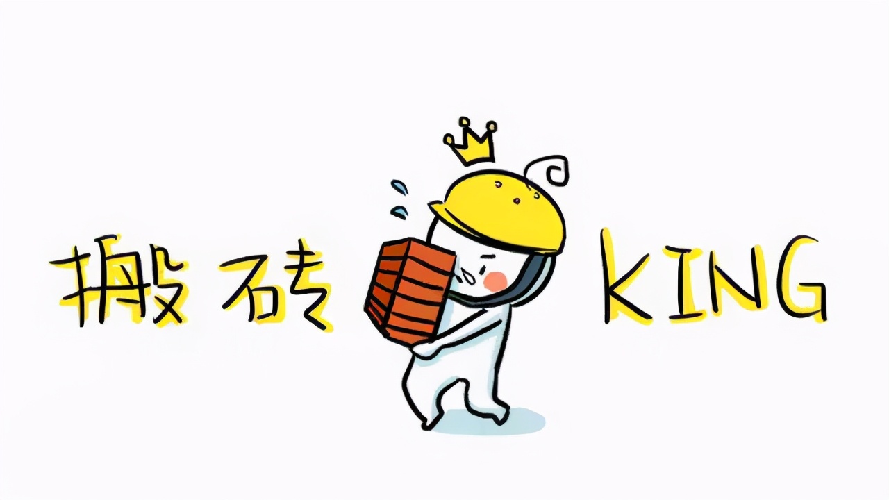 搬砖:偏门生意 闷声赚钱 小镇青年大有作为