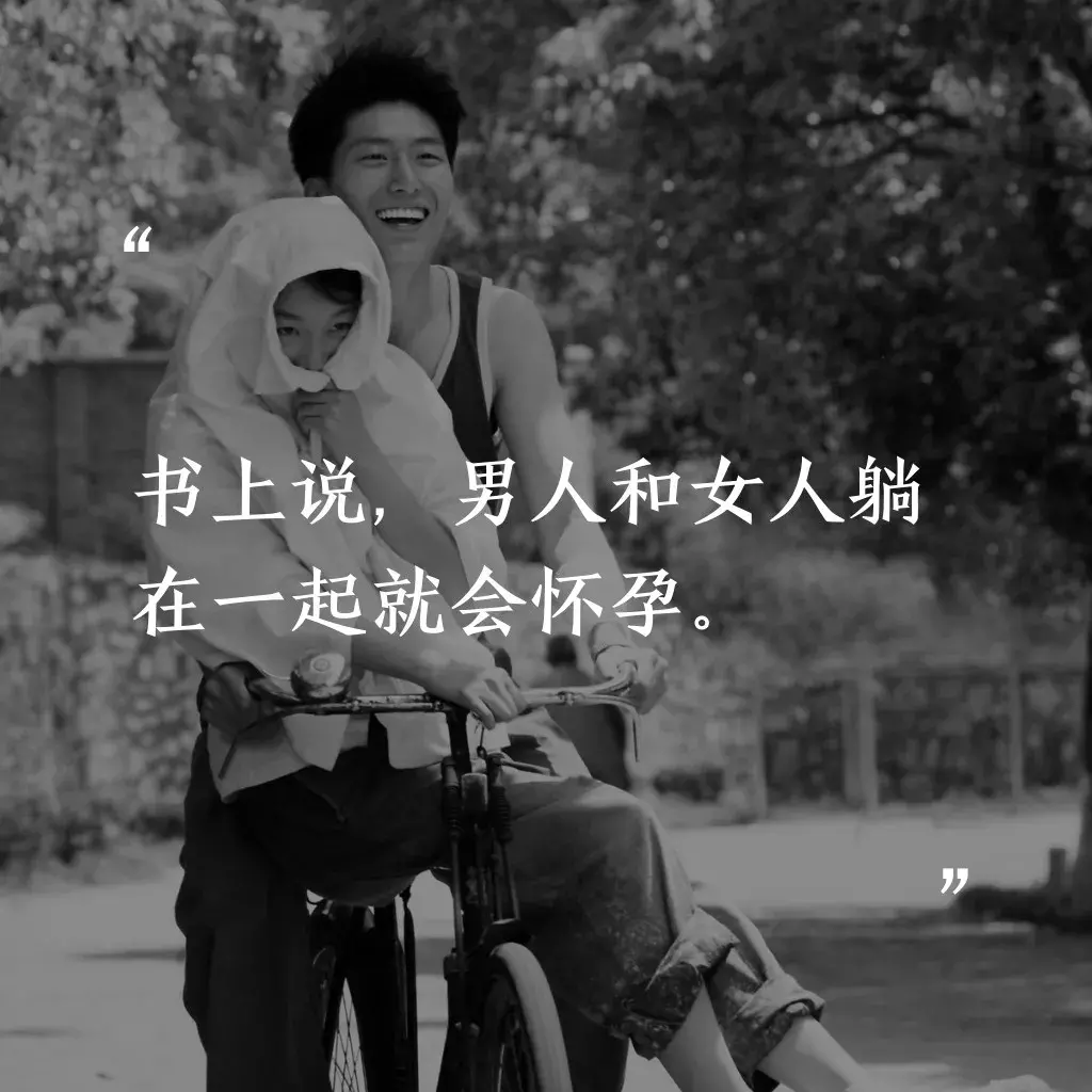 在性教育方面，中国人，你旷课了