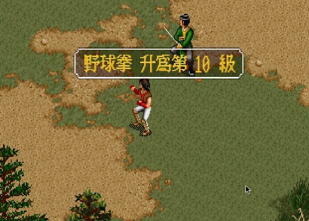 金庸群侠传：最强绝学《降龙十八掌》的快速得法
