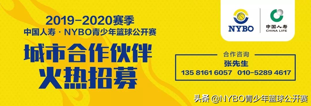 在网上哪里报名青少年篮球比赛(没错，NYBO秋季赛来了！快来报名吧)