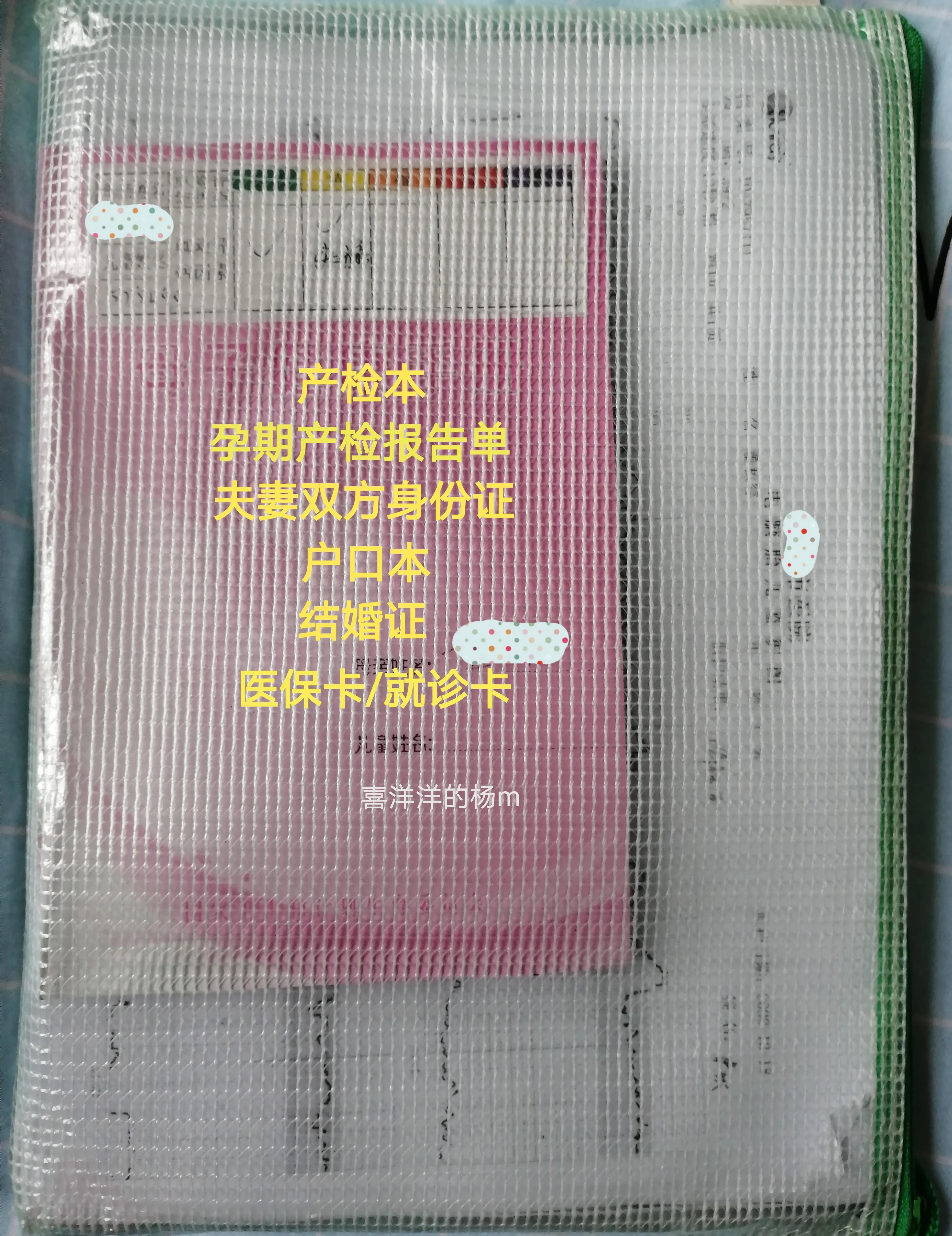 孕39周+6天，住院待产还没生，就花了1千多，都做了这些检查