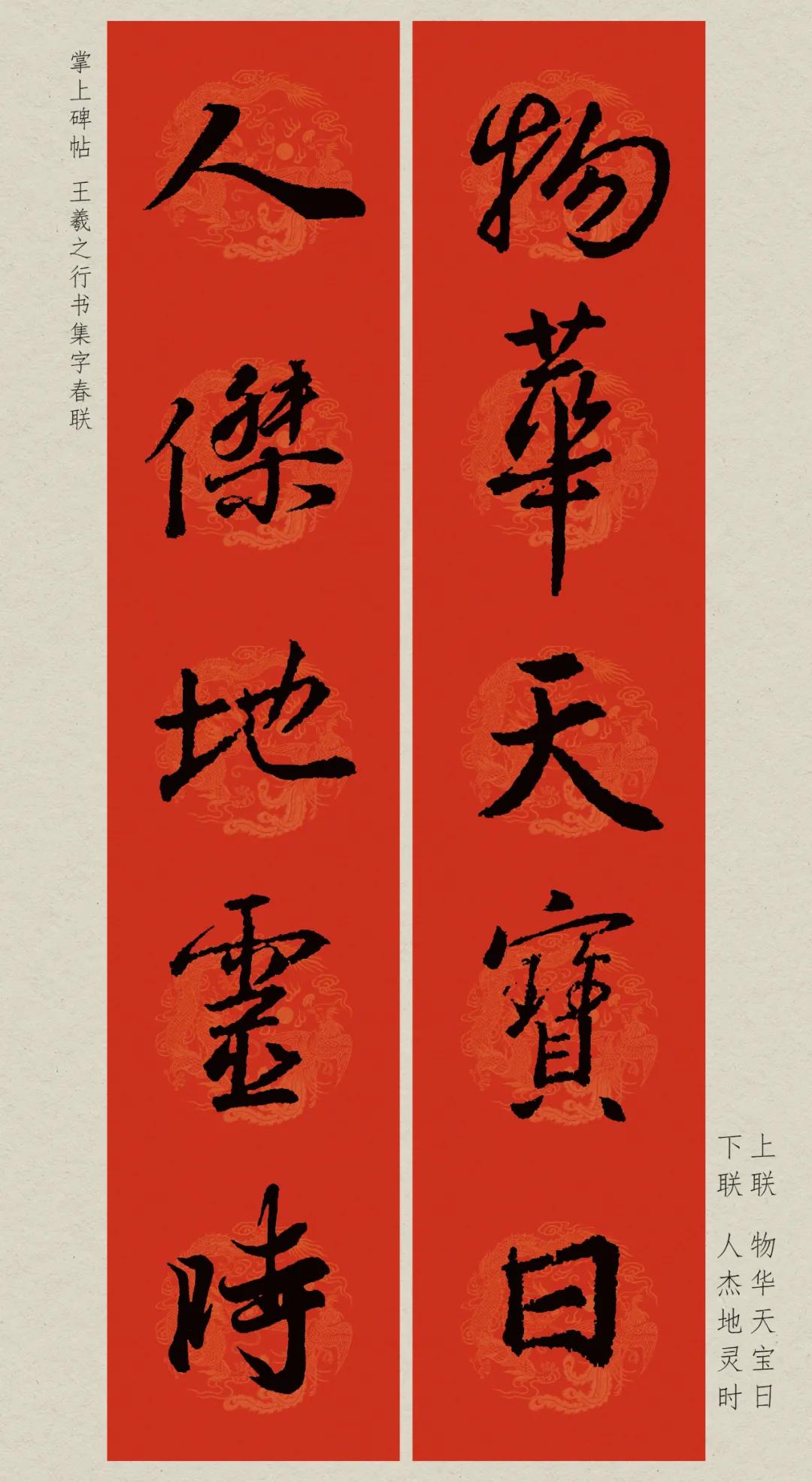 通篇干货丨写春联装逼指南