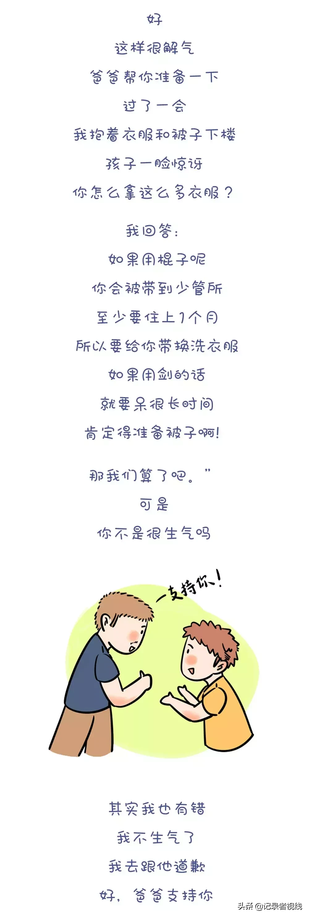 中学生情侣开房的背后，给家长怎么样的警醒？我们该如何引导孩子