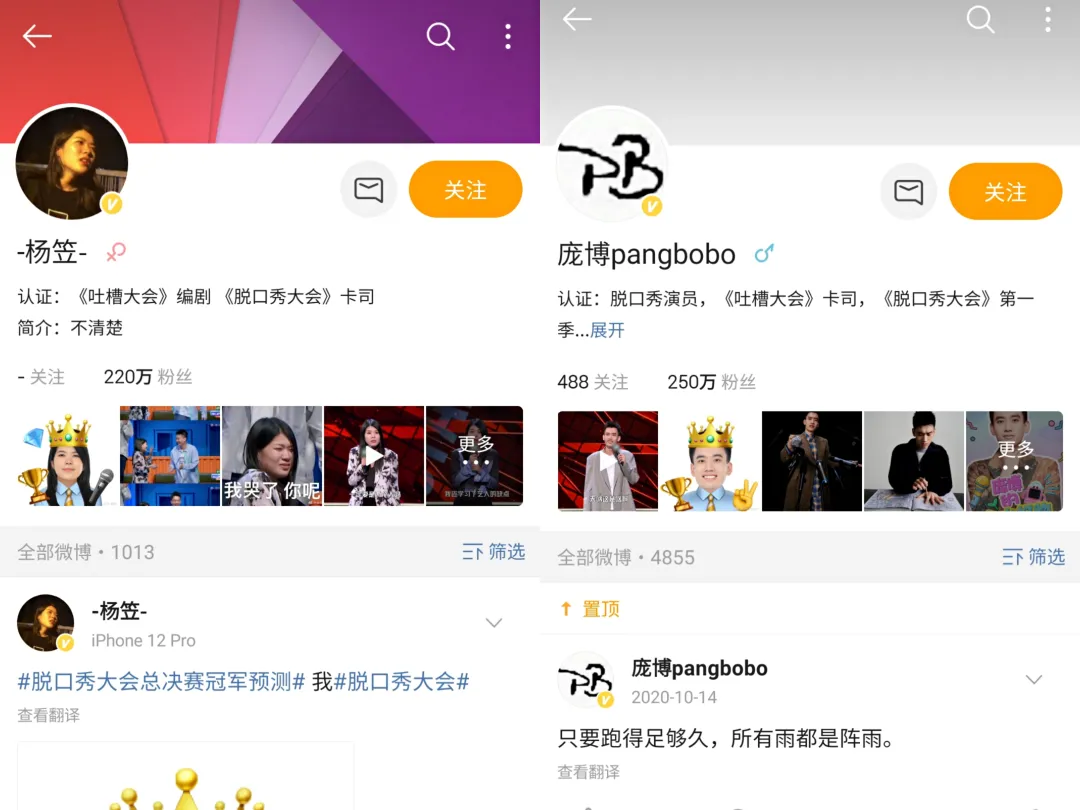 全网播放近450亿,脱口秀杀向短视频