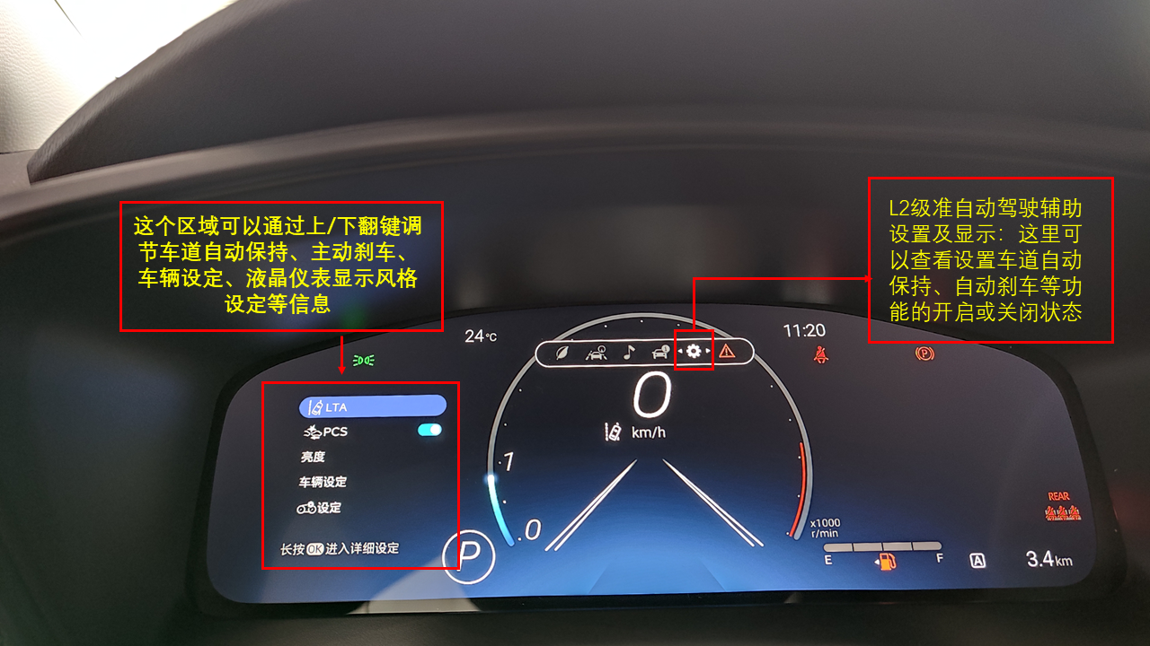 汽车方向盘多功能按键快捷指南