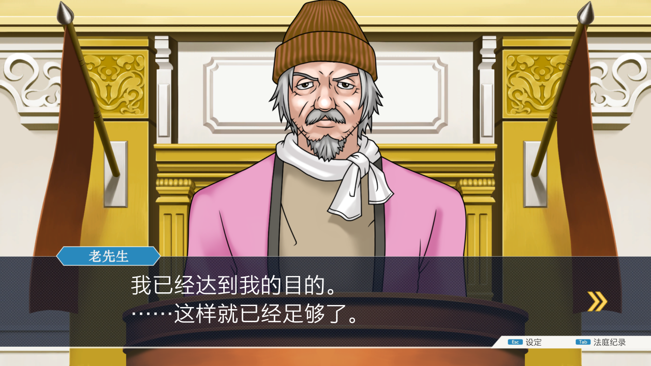 “逆转裁判”杂谈：核心一案DL6号事件解析