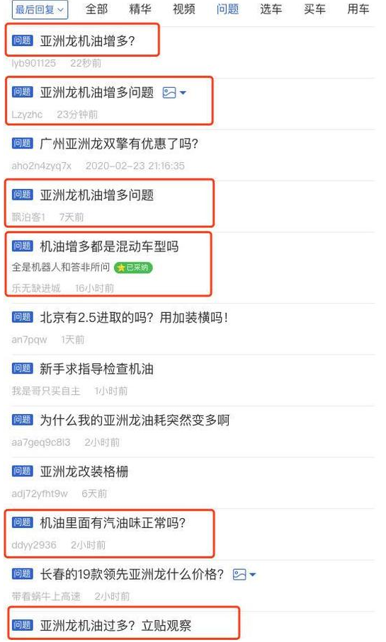 丰田亚洲龙、凯美瑞等混动车型疑似机油增多？到底怎么了？