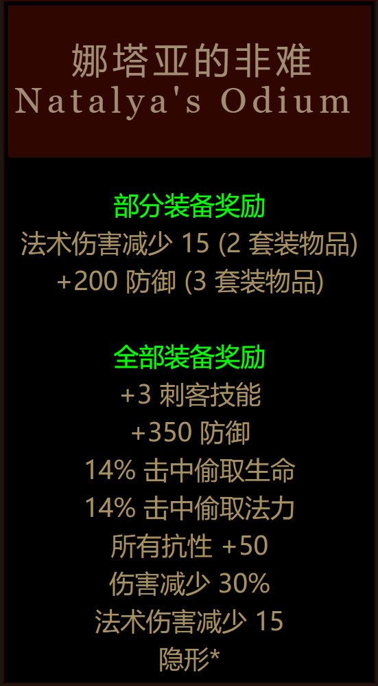 《暗黑破坏神2》卡夏和艾席拉的结局，刺客娜塔亚是猎魔人的鼻祖