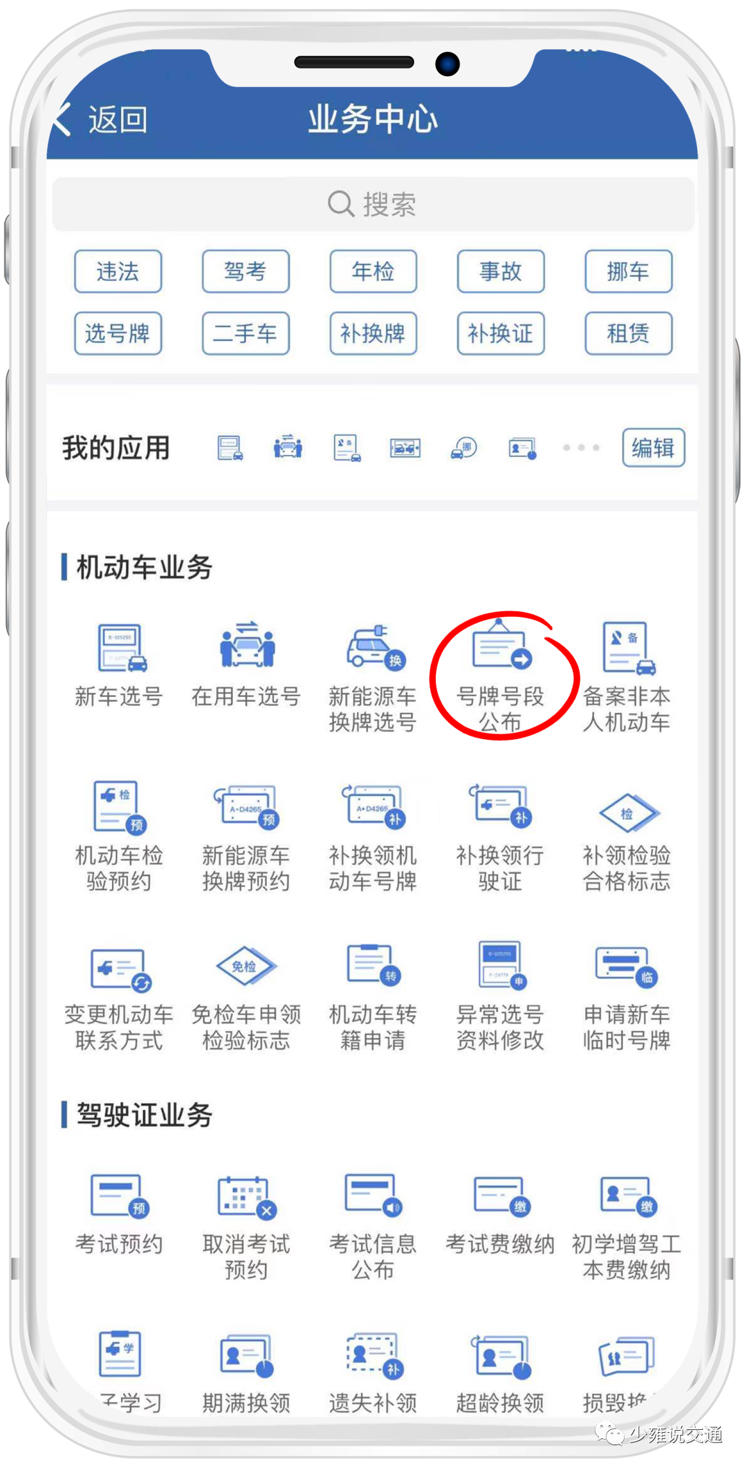 好车牌是怎么选出来的？老交警曝出行业“内幕”