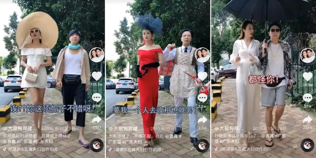夫妻档正在霸占抖音直播间,这是新的流量收割利器?