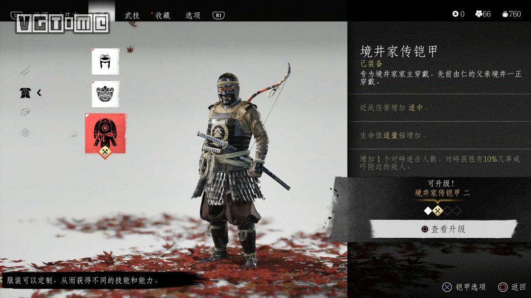 《对马之魂》主线流程图文攻略11 第二章 - 挥之不去的过去