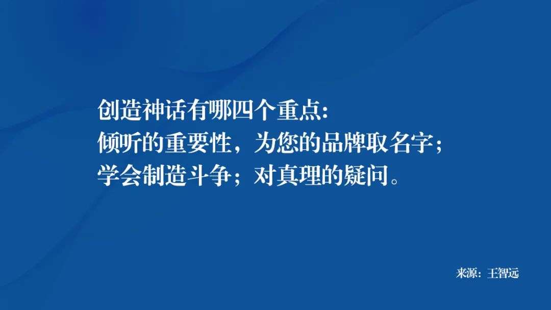思维：红牛，海蓝之谜，顶级品牌不败的奥秘有哪些？