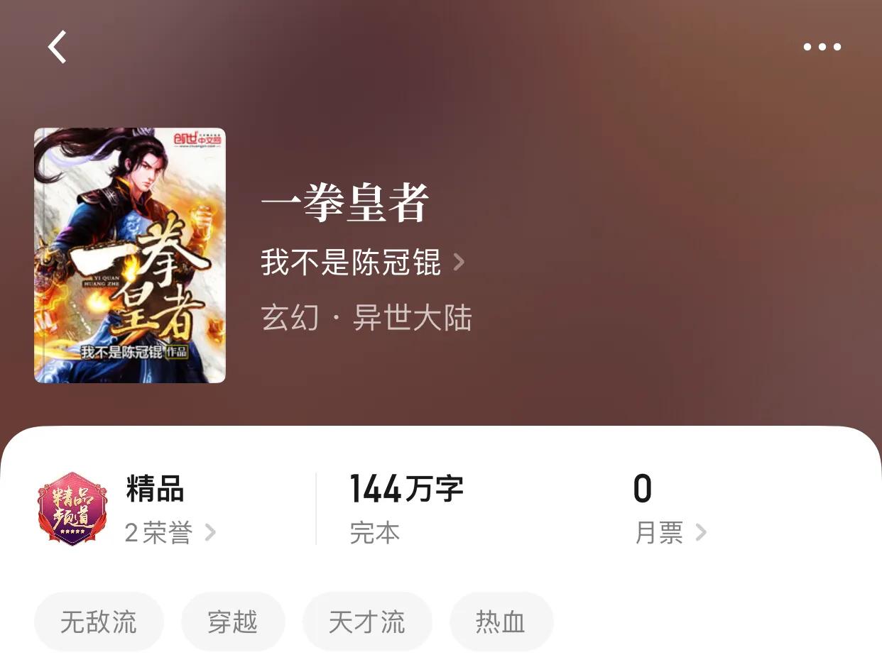 八本完本无敌流小说，送葬的名号你以为是吹牛皮的吗？