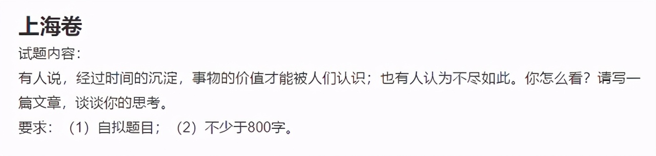 各地高考作文题目公布，往年的满分作文长啥样，两点成高分关键