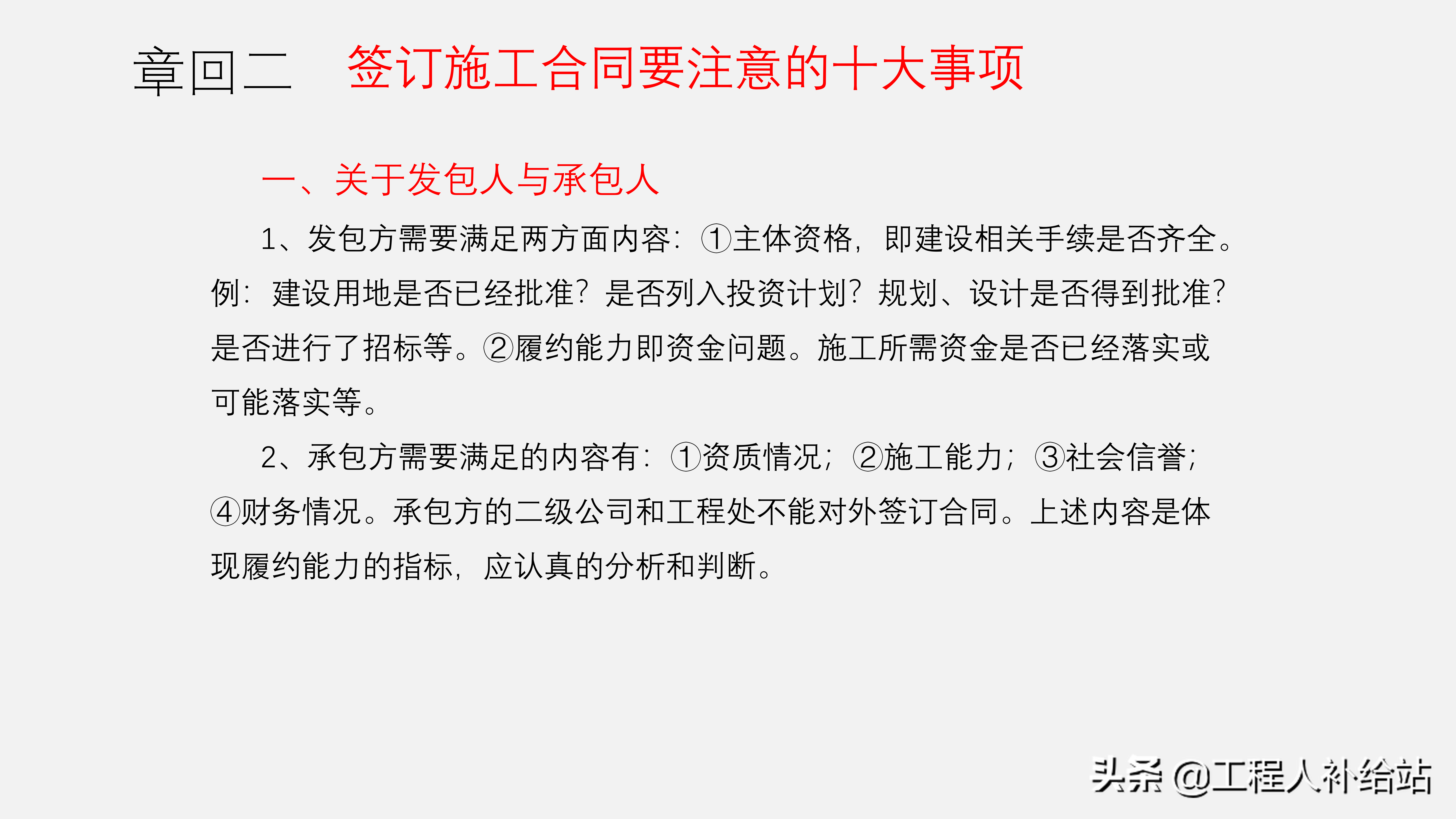 合同无小事！签合同时这些细节一定要注意，避免进坑