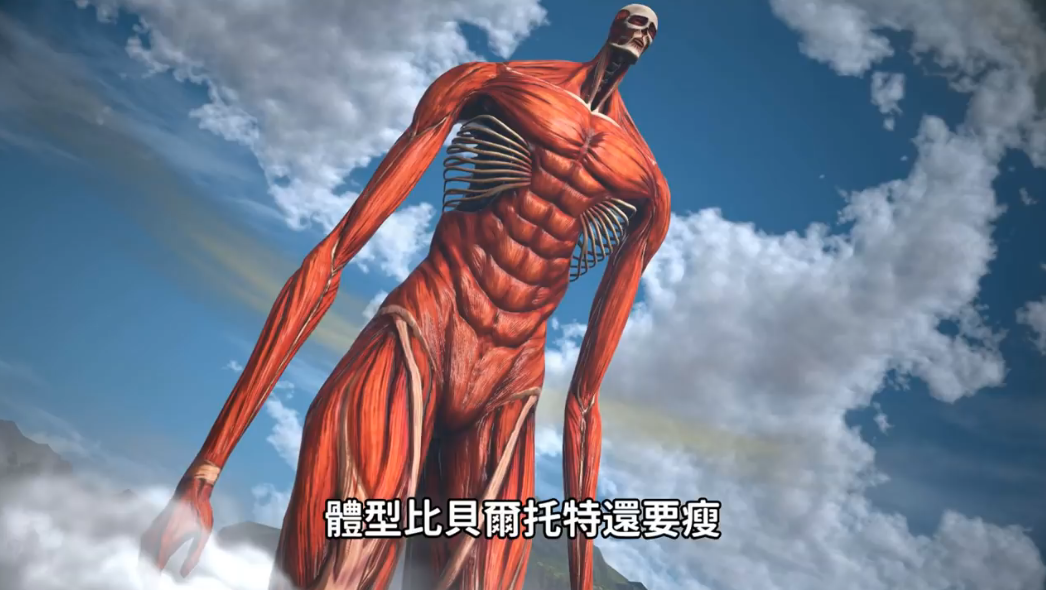 盘点一下九大巨人(剧透慎点)