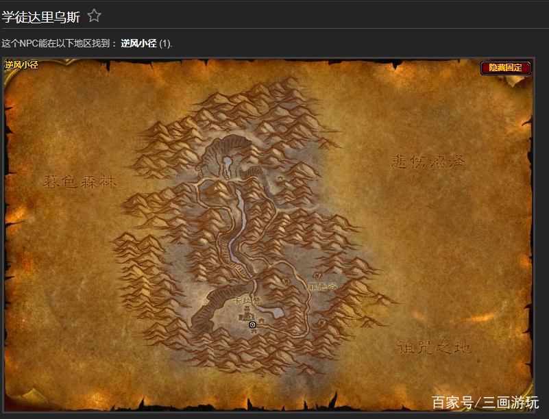 魔兽世界怀旧TBC珠宝加工阵营获取图纸
