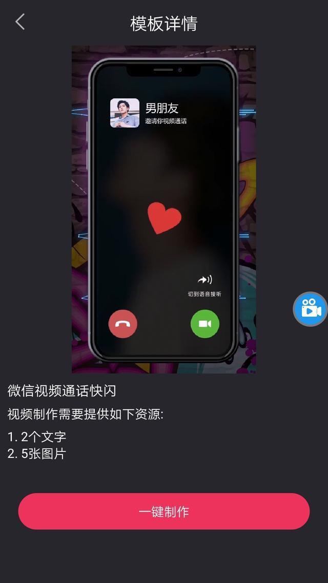 手机录屏原来还可以利用这些方法呀，这次真的涨见识了