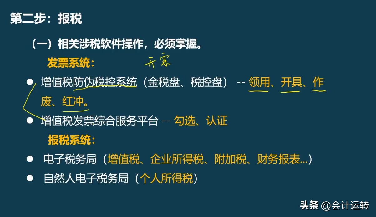新会计做账不熟练，老会计甩过精心整理的账务处理流程，真全面