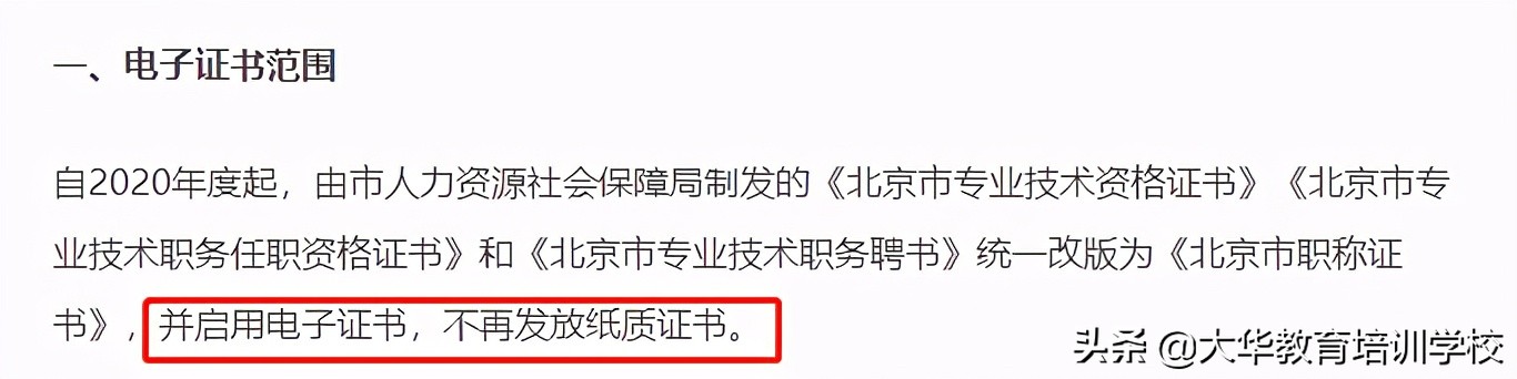 会计时事丨2021新初级证书来了