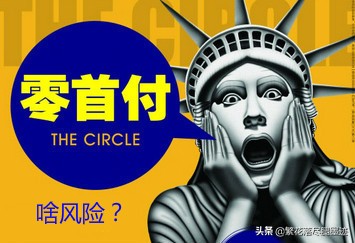 贷款买车时需要注意哪些“套路”？