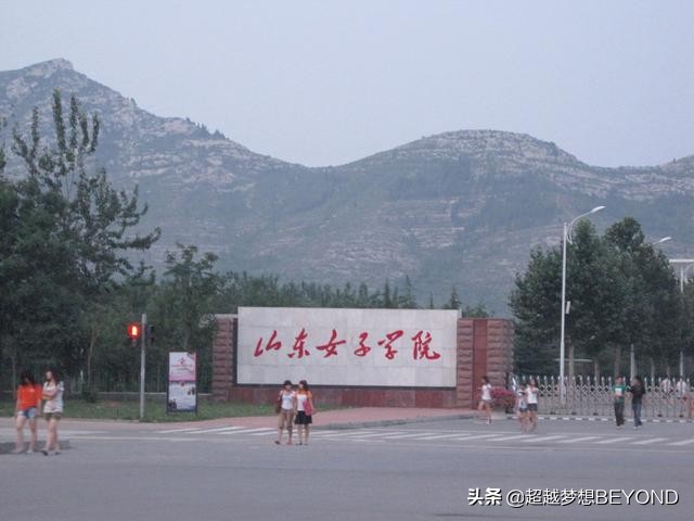 山东女子学院2020年山东省本科专业录取分数统计（含位次）