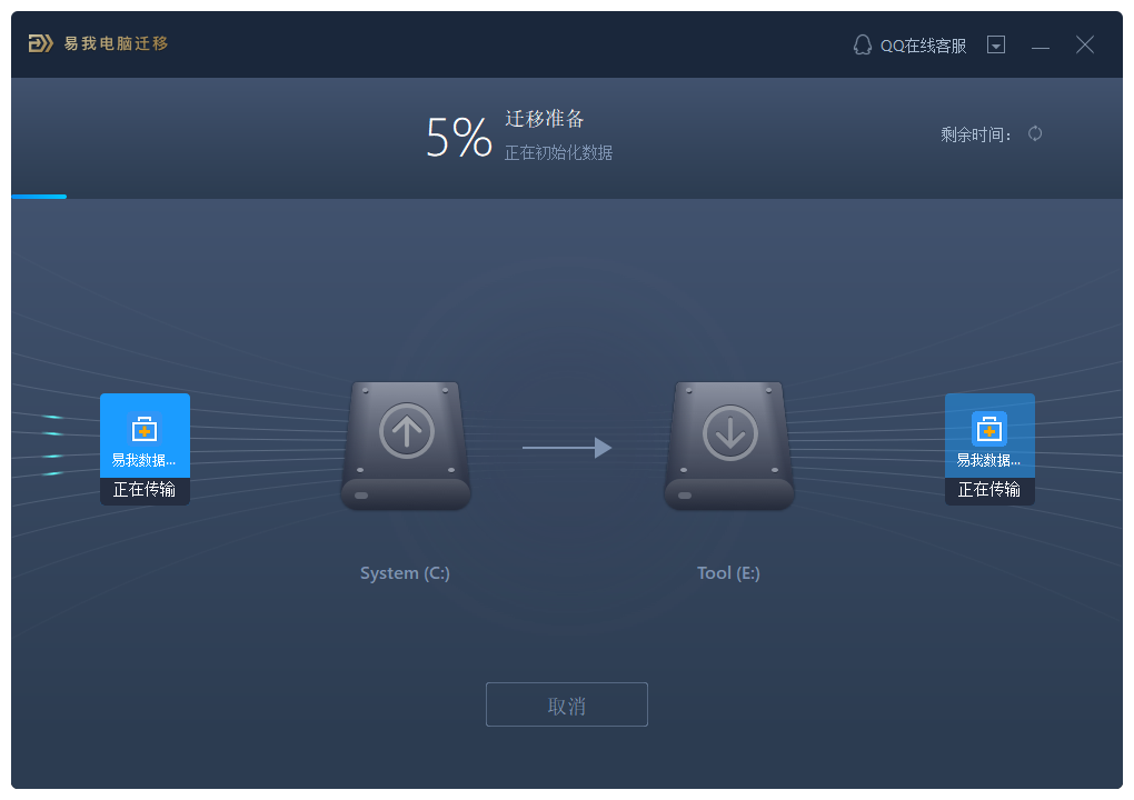 应用搬家：怎么把C盘的应用迁移到D盘？