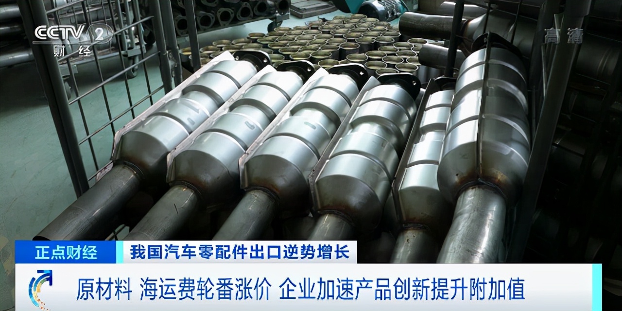中国库存紧张，出口额却暴增900%，汽车零件为何遭到全球抢购？