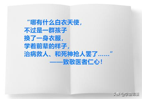 “最高礼仪”致敬援鄂医护，抗疫主题优美句子集锦，用作文来赞美