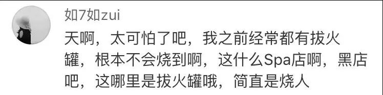 拔火罐烧伤背部，日常烫伤急救处理要牢记