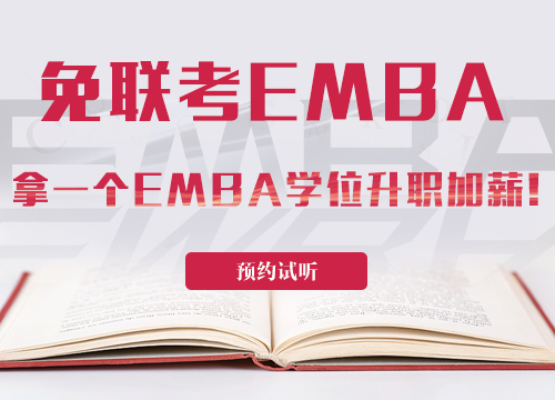 国内免联考的nba有哪些机构(免联考MBA将成为你事业发展中的重要力量)