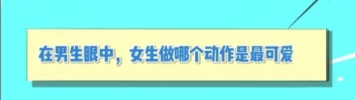 李易峰：“花我钱的女生最可爱。”女生花钱的方式决定她爱的程度