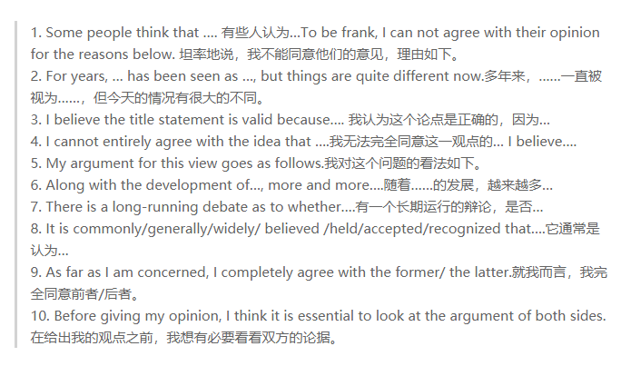 高中英语作文中，可以给你额外加分的必备句式