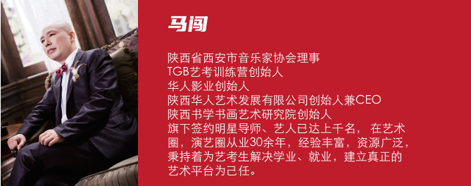 TGB艺考训练营—西北首家电竞专业艺术高考方向培训机构