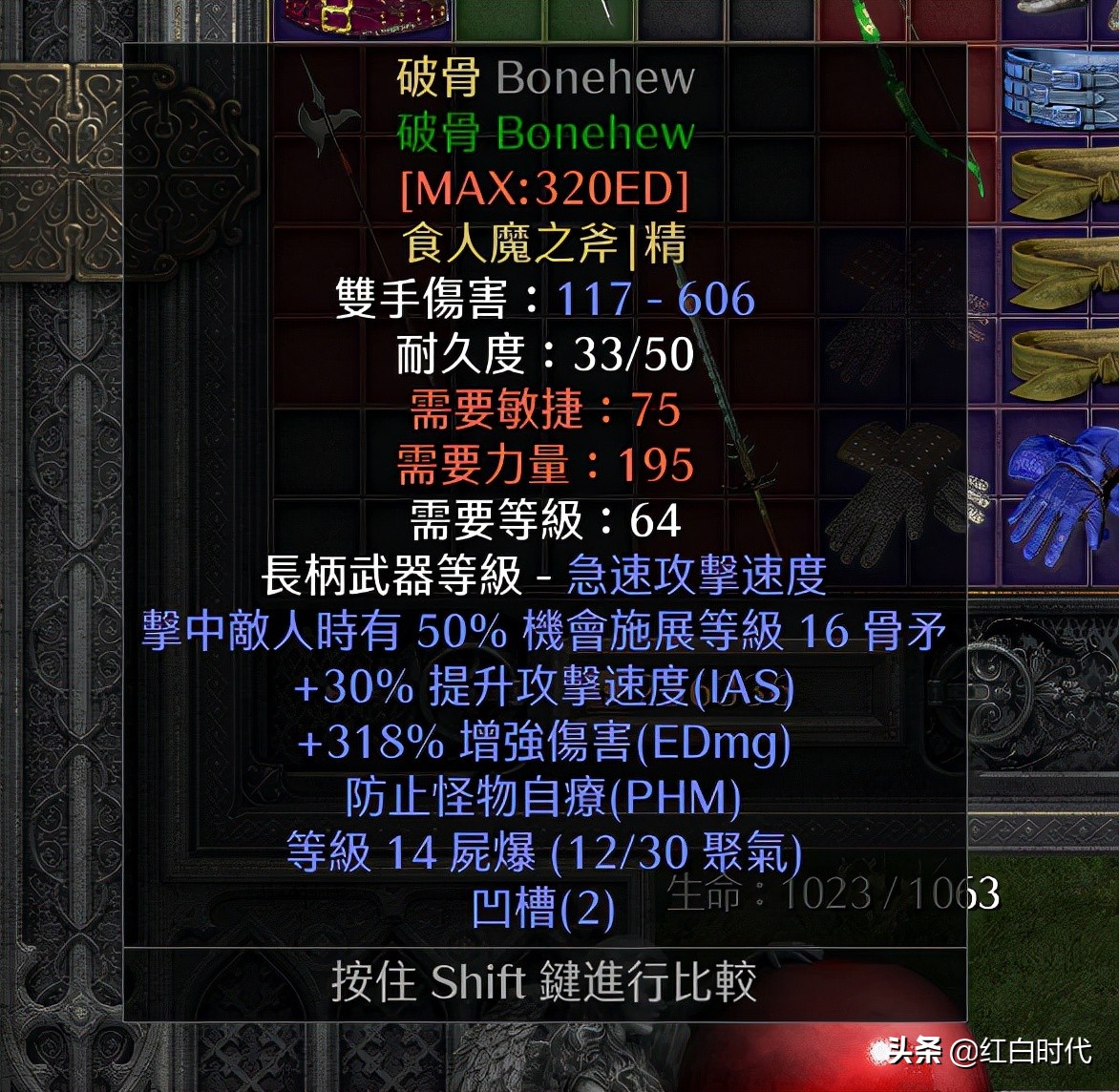 玩转雇佣兵：暗黑2重制版：佣兵米山培养攻略（防具篇）