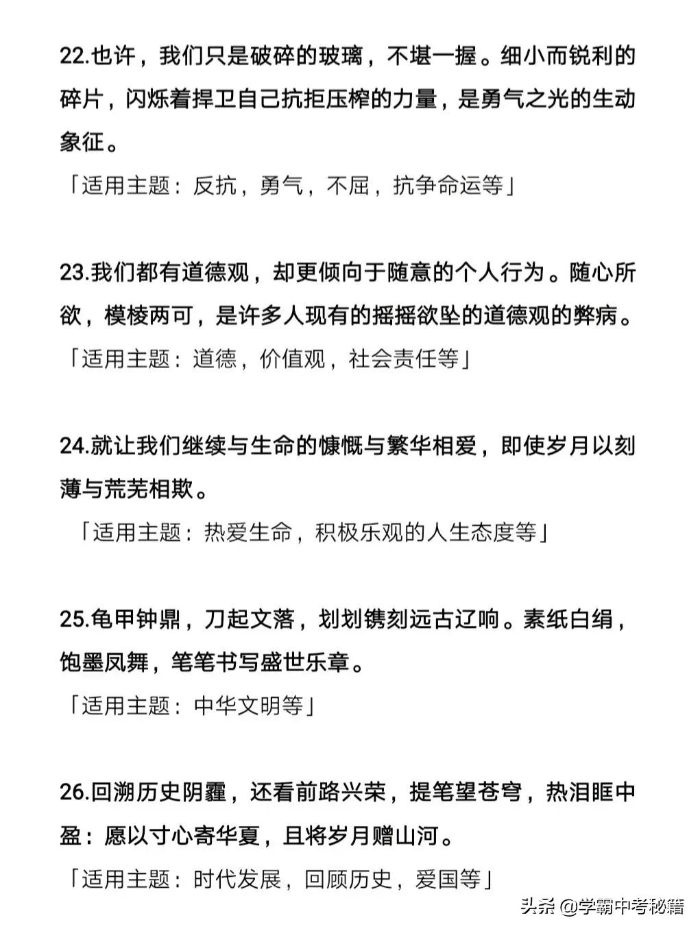 中学生作文素材大全 中学生与社会作文素材 乐到家网