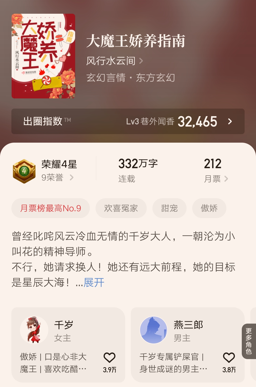 九本最新完结的精品小说汇总，其中四本大神之作，你看过几本呢？